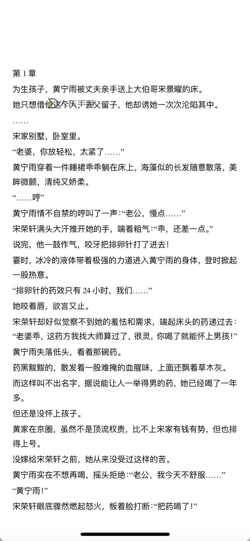 精彩推薦：圓缺(1v1)全文閱讀全解析圖1