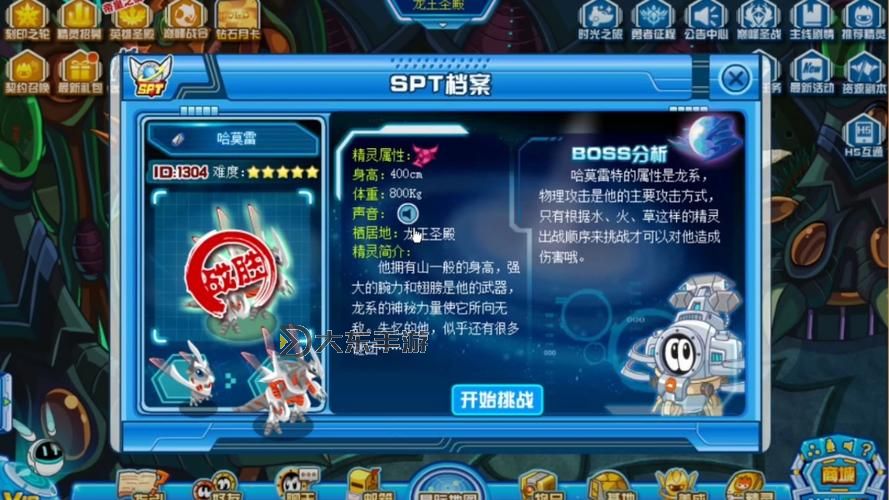 賽爾號(hào)卡蘭星系怎么去?詳細(xì)攻略幫你輕松抵達(dá)精彩星際旅程圖1