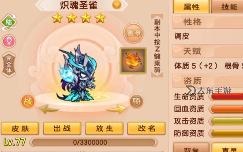 造夢西游5寵物怎么獲得攻略:獲取寵物的詳細方法與技巧圖1