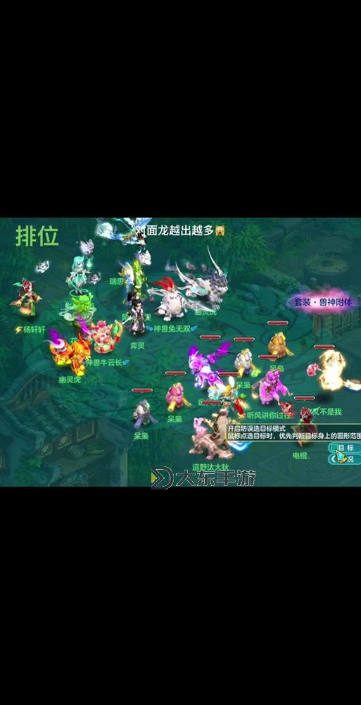 神武129天魔里屬性詳解:全面解析天魔角色特點圖1