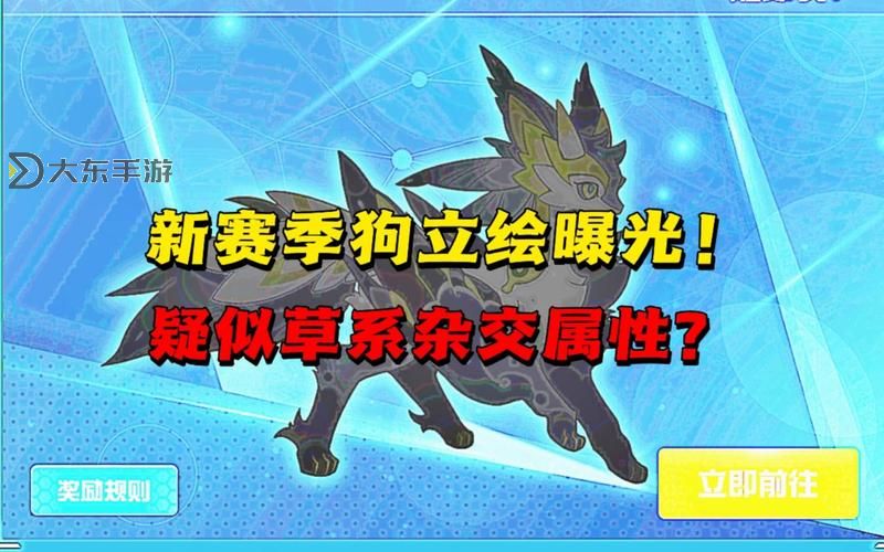揭秘賽爾號(hào)五大控狗的強(qiáng)大實(shí)力與戰(zhàn)術(shù)分析圖1