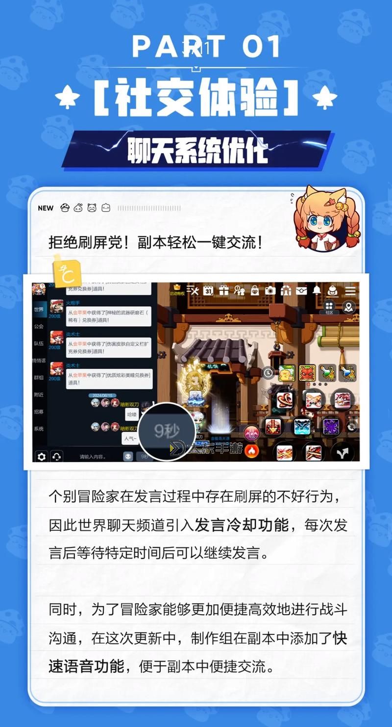 冒險島楓之傳說國際服怎么玩:全面指南與玩法技巧解析圖1