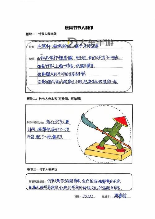 探索什么的銅腳填空詞語的巧妙運(yùn)用與表達(dá)技巧圖1