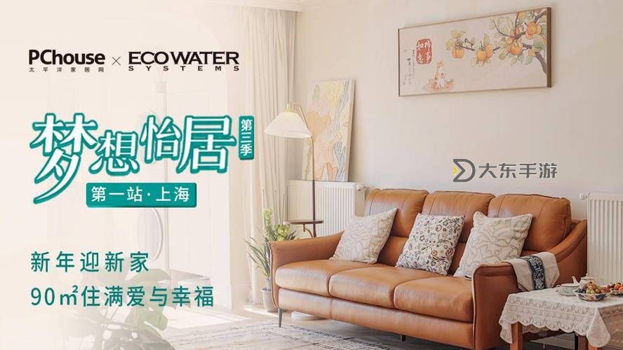 成品人一區(qū)：探索品質(zhì)生活的理想之地圖2