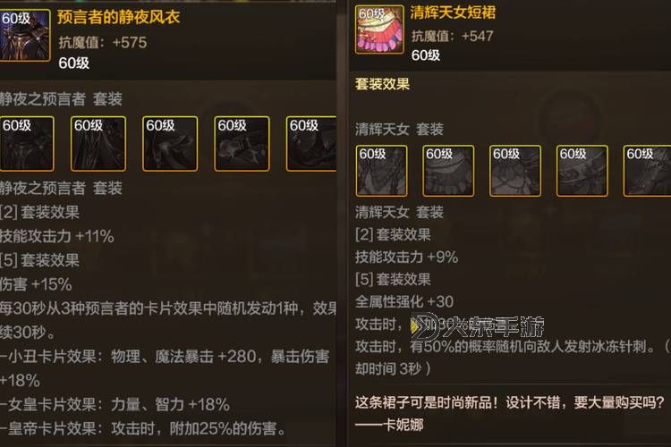 上級元素結(jié)晶附魔師要用嗎:詳細解析是否值得選擇與使用圖1