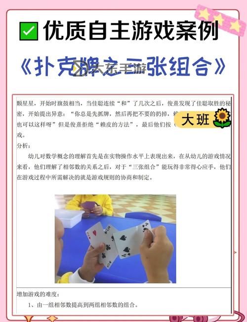 花三張牌游戲:規(guī)則與技巧全攻略圖1