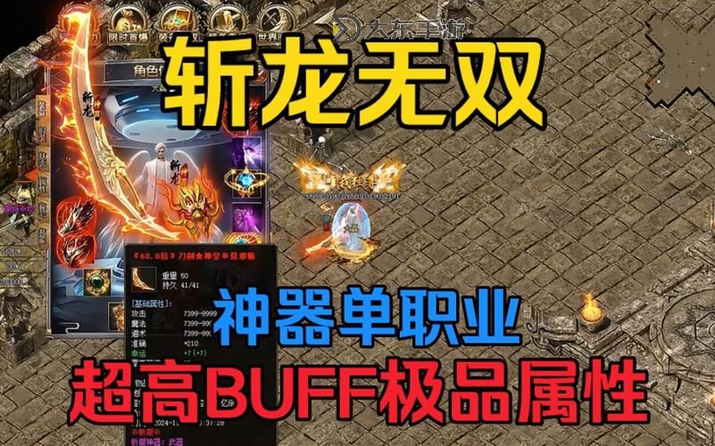 打造裝備帶自選技能的傳奇:開啟個(gè)性化戰(zhàn)斗新篇章圖1
