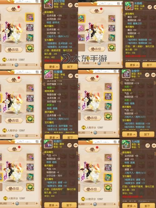 神武3地府特技選擇指南:最佳技能搭配與實用技巧圖1