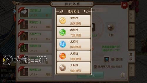 問道手游法火怎么加點和相性指南:最全攻略解析圖1