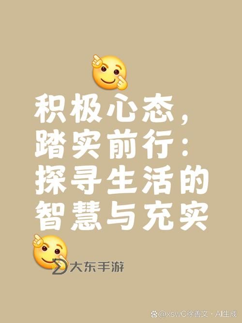 有力緩慢而堅(jiān)定的進(jìn)入happy:走向真正的內(nèi)心喜悅之路圖1