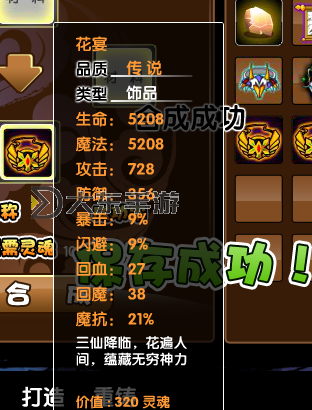 《造夢3琉璃：極限攻擊力完美升華》圖1