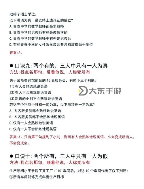 怎么確定真的進(jìn)去了:揭秘判斷的關(guān)鍵方法圖1