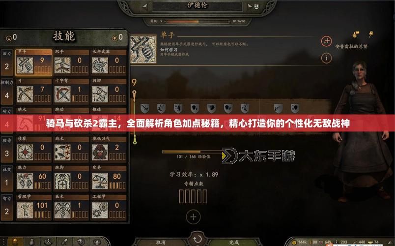 全面解析騎馬與砍殺配置指南：優(yōu)化您的游戲體驗圖1