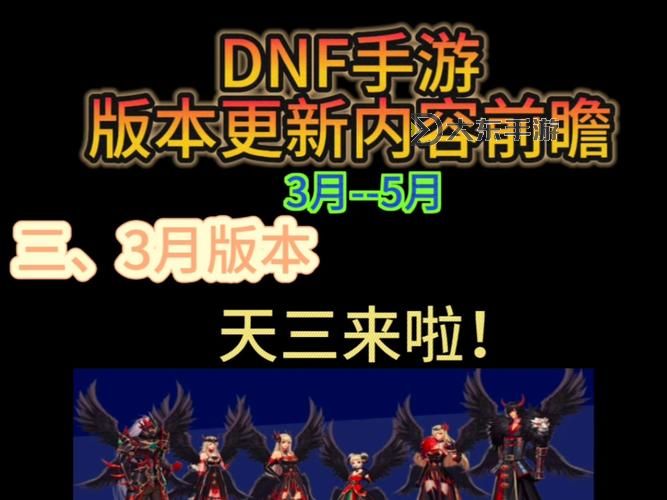 2023年DNF手游國服上線時間公告：何時開啟全新冒險旅程圖1