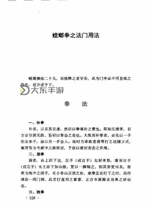 掌握技巧：螳螂落地秒人連招全解攻略圖1