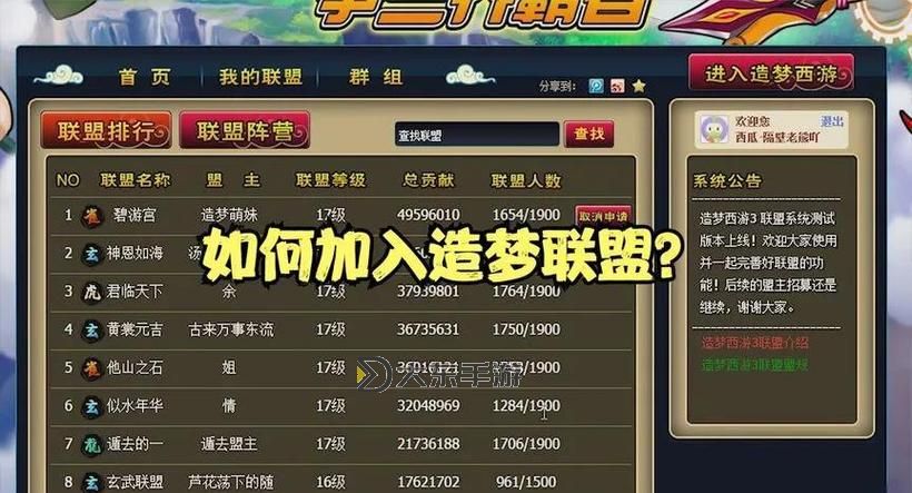 造夢西游3單人哪個角色最強全攻略解析圖1