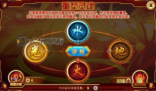 賽爾號綠火怎么關(guān)的詳細(xì)操作指南圖1