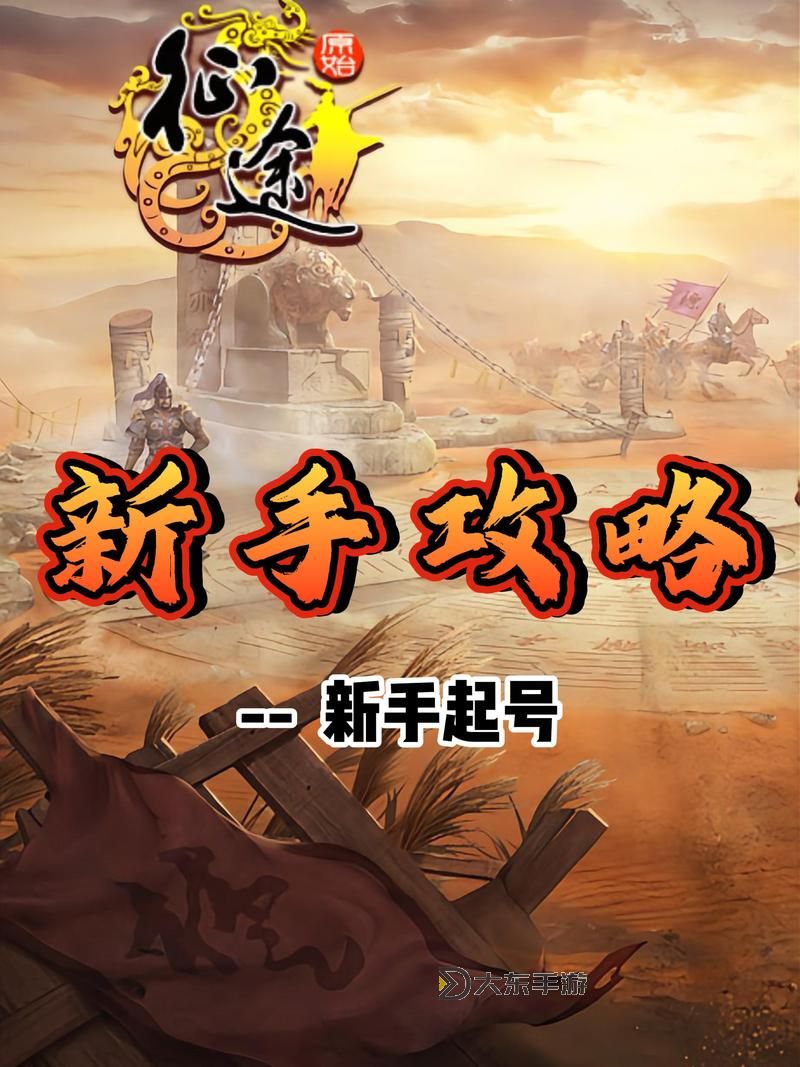 原始征途手游召喚選哪個系最強推薦與攻略圖1
