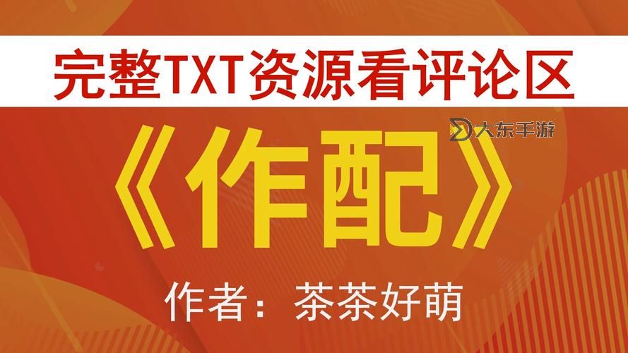 作配小說茶茶好萌：萌系配角的動人故事圖1