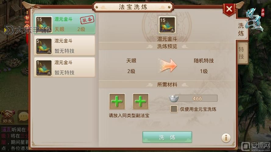 問道各法寶作用全面解析：助你戰(zhàn)力升華圖1
