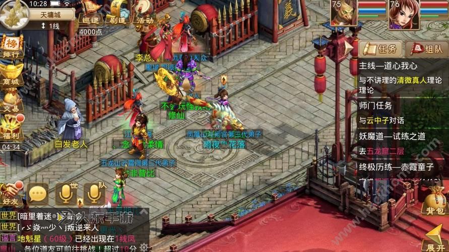 問道手游哪個才是官方正版？權(quán)威指南詳解選擇方法圖1