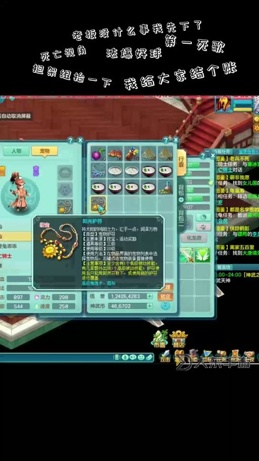 神武萬獸99級(jí)攻擊怎么到2000：提升技巧與實(shí)用指南圖1