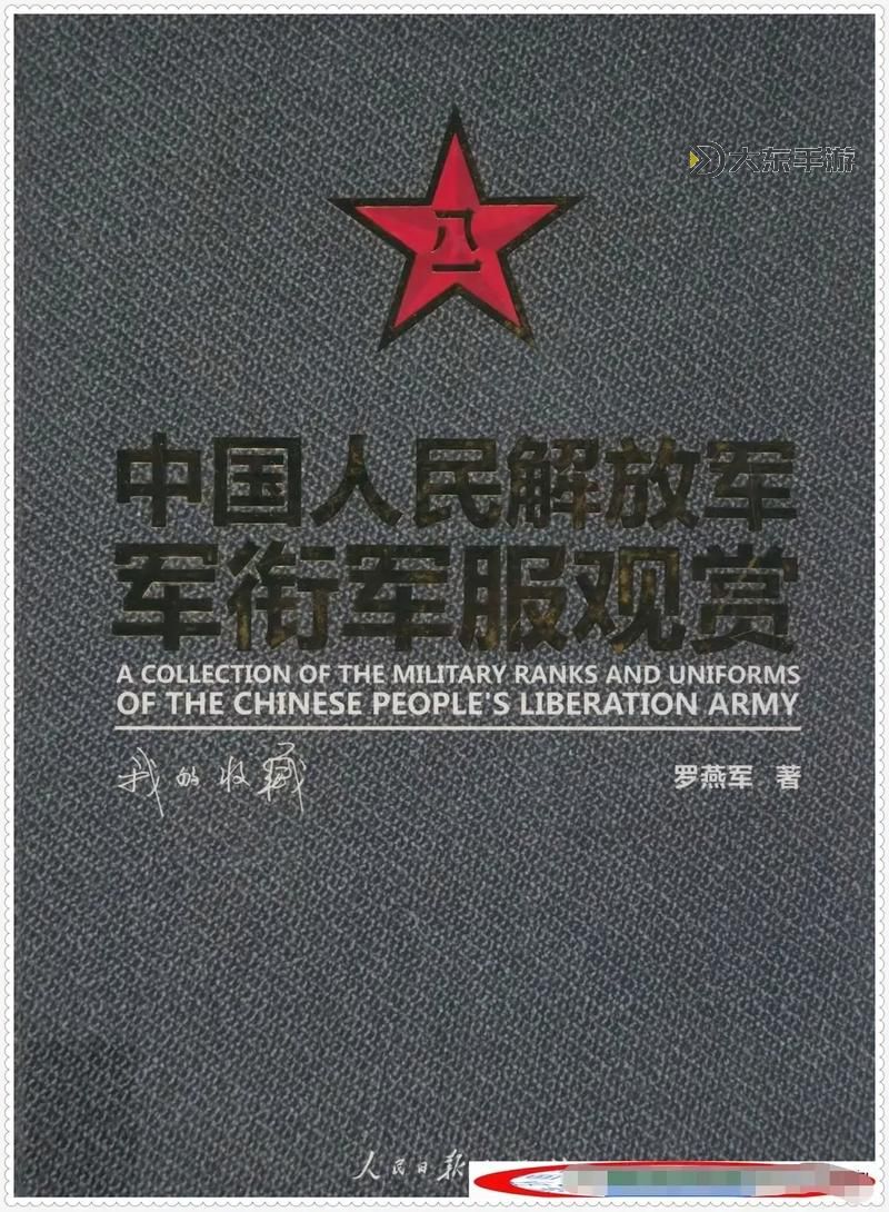 年輕軍官與老兵:歲月中的傳承與突破圖1