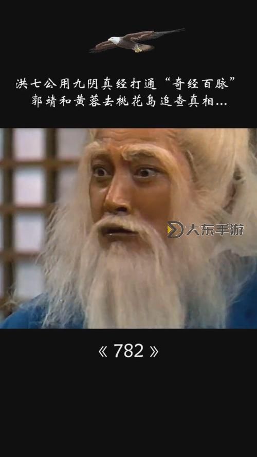 2021九陰真經(jīng)：丐幫傳奇再現(xiàn)江湖風(fēng)云圖1