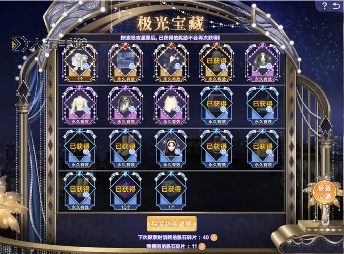 【攻略指南】實時掌握qq炫舞爆氣爆點在線查詢技巧與玩法解析圖1