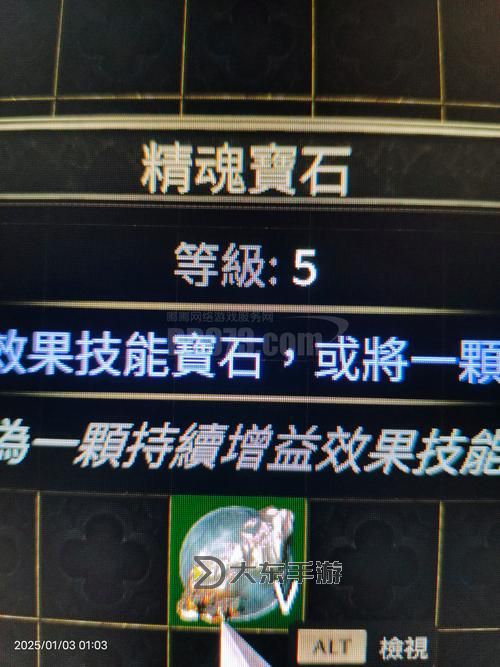 揭秘鬼泣5紅魂石的獲取方法與使用技巧圖1