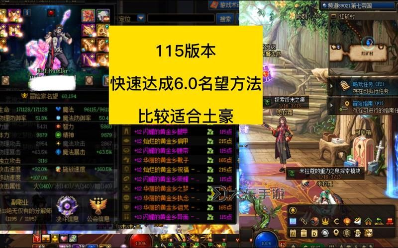 DNF結(jié)婚加多少名望指南:詳解結(jié)婚獎勵對名望提升的影響圖1