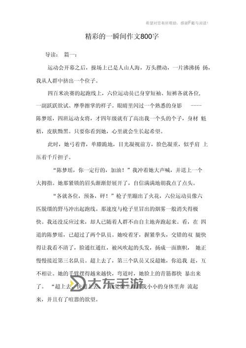 要看人人人人人的精彩瞬間：人海中的萬(wàn)千風(fēng)采圖2