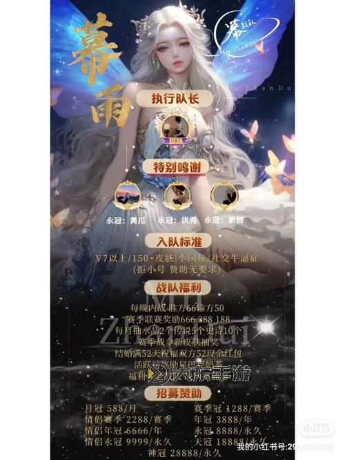 建了戰(zhàn)隊怎么招人?五大妙招助你迅速壯大隊伍圖1