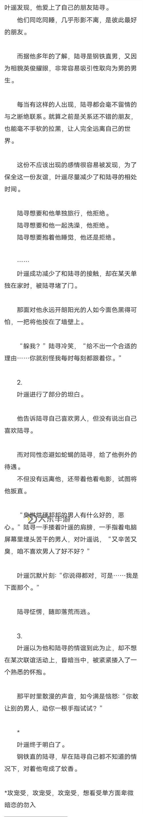 茶館奇遇前置:隱藏的秘密與意想不到的邂逅圖1