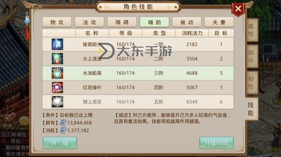 問道手游法火怎么加點和相性指南:最全攻略解析圖2