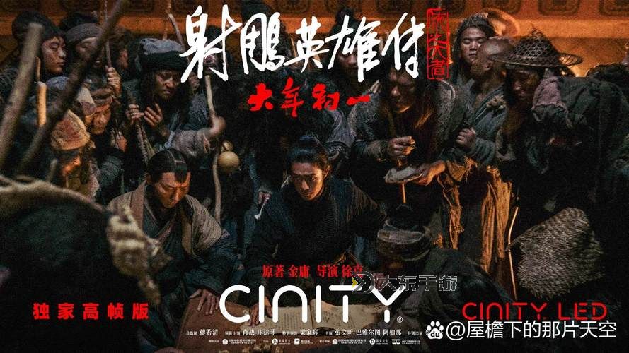 2021九陰真經(jīng)：丐幫傳奇再現(xiàn)江湖風(fēng)云圖2