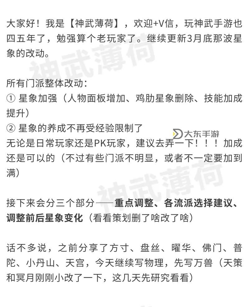 神武萬獸99級(jí)攻擊怎么到2000：提升技巧與實(shí)用指南圖2