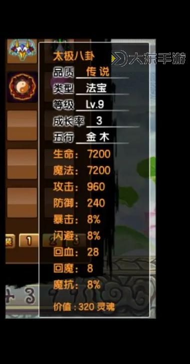 造夢西游3法寶怎么做詳細(xì)教程及技巧分享圖1