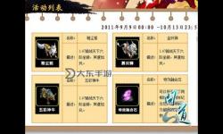 《問(wèn)道6階與7階坐騎屬性詳解：進(jìn)階之路的提升秘籍》