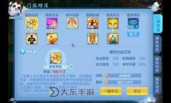 神武4 卡99佛門(mén)怎么加點(diǎn)詳細(xì)攻略解析