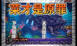 造夢西游3水底迷宮攻略：如何快速找到梼杌的方法