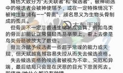 狗頭三相還是神圣分離者：探索神秘身份背后的真相