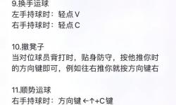 NBA2K23空接怎么按的詳細(xì)操作教程解析