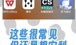 精選推薦：2024年最全的9+1免費版軟件合集