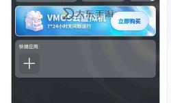 中國精品V8VPSWINDOWS入口：安全穩(wěn)定的獨享虛擬主機選擇