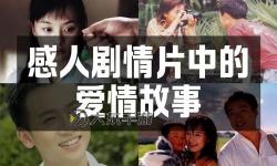 真情滿天下第二部：傾情續(xù)寫感人篇章