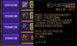 DNF遠(yuǎn)古的黃金增幅書(shū)概率解析：提升裝備成功率的關(guān)鍵因素