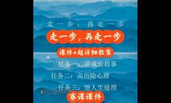 走一步撞一下：探索動作連貫的藝術(shù)之路