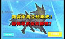 揭秘賽爾號五大控狗的強(qiáng)大實力與戰(zhàn)術(shù)分析