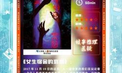 這才是女生宿舍的秘密：那些你從未察覺的隱藏角落